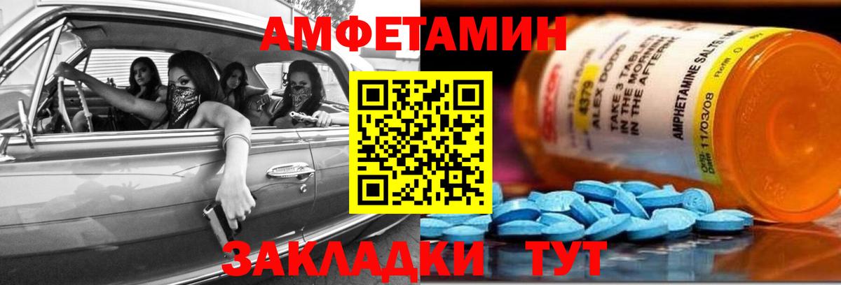 АМФЕТАМИН  Amphetamine Розовый  Amphetamine  Вход с VPN  Воркута 
