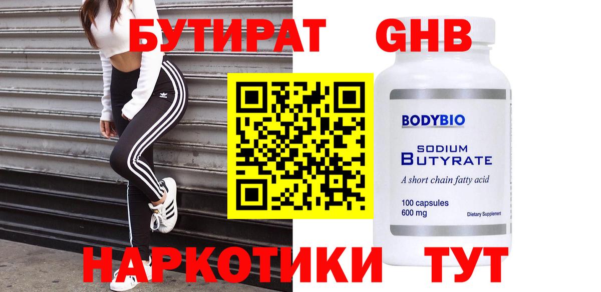 БУТИРАТ оксана Воркута