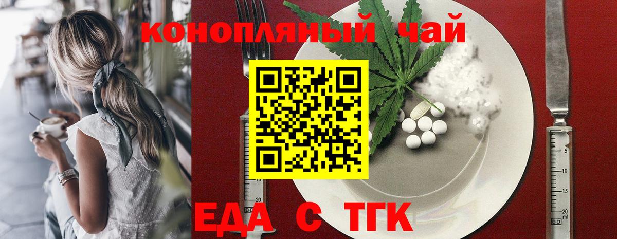 Воркута  Cannafood конопля  Вход с VPN 