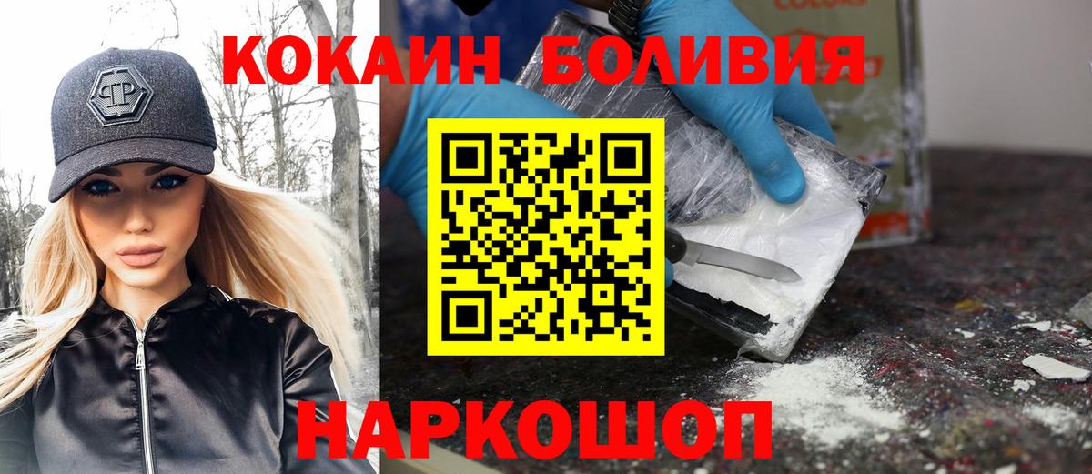 Кокаин  COCAIN 99%  Вход с VPN  Cocaine 98%  Воркута 