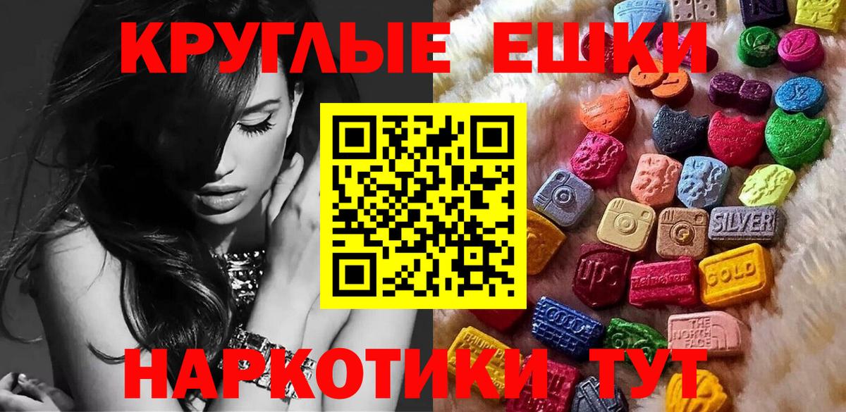 Экстази 280мг  Вход с VPN  наркота  hydra tor  Воркута 