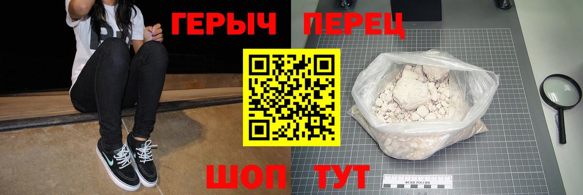 ГЕРОИН герыч Воркута