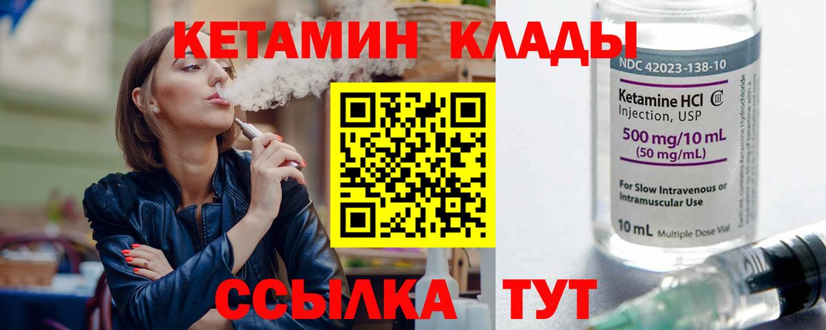 Кетамин ketamine  Вход с VPN  КЕТАМИН VHQ  Воркута 