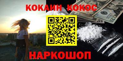 гашик Наро-Фоминск