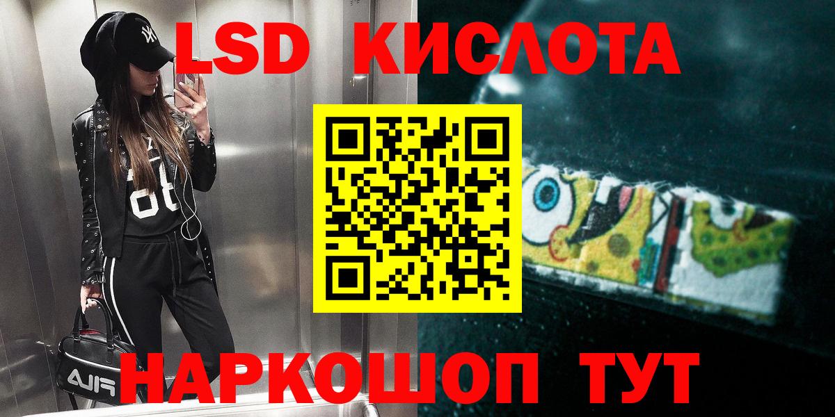 ЛСД экстази кислота  Лсд 25 экстази кислота  Воркута  KRAKEN   Вход с VPN 