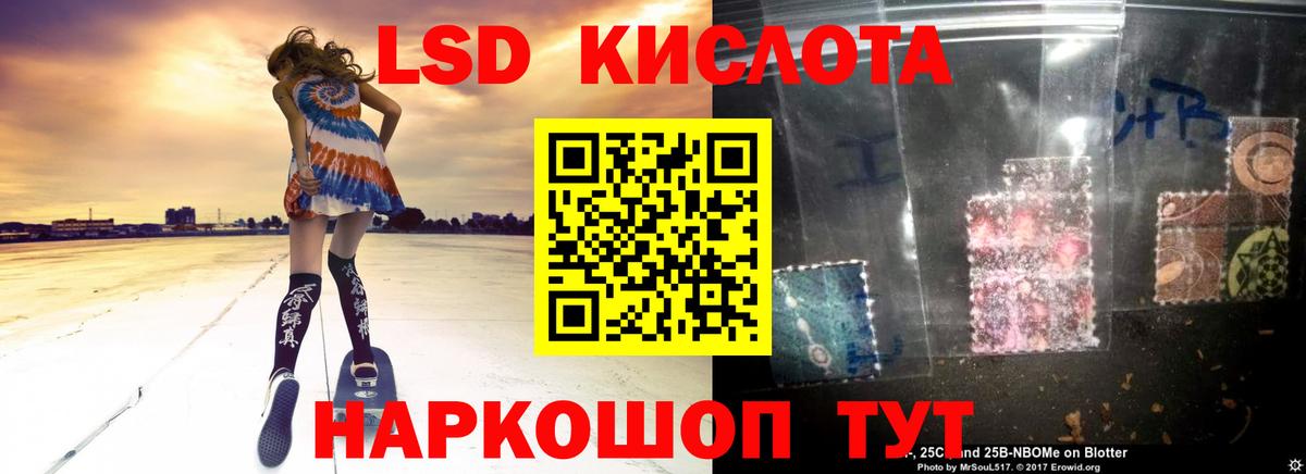ЛСД экстази кислота Воркута