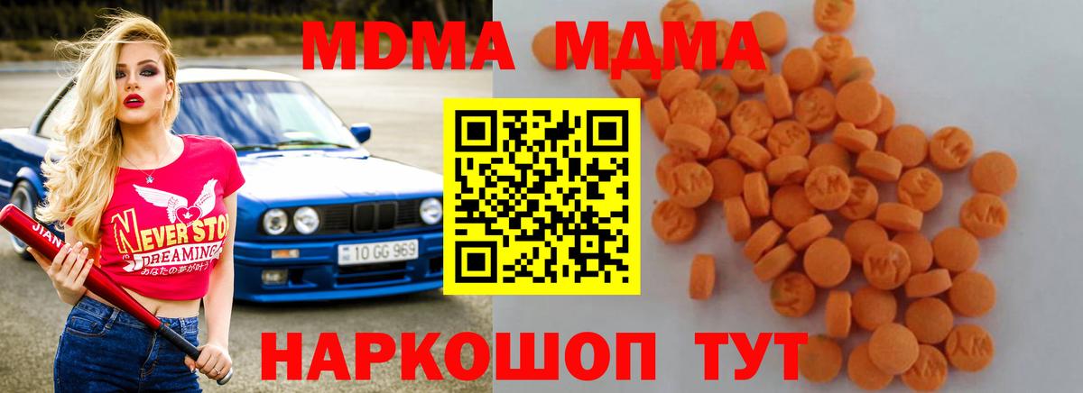 MDMA Molly Воркута