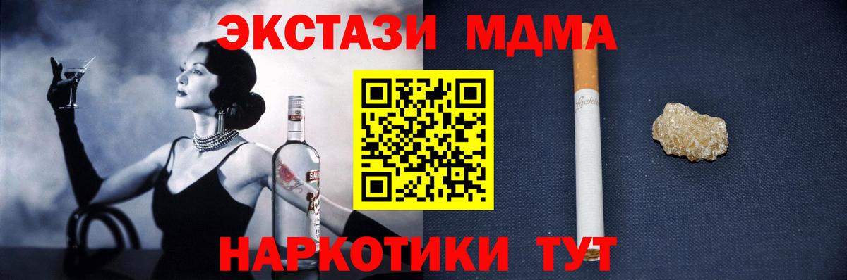 МДМА молли  Вход с VPN  МДМА кристаллы  MDMA  Воркута 