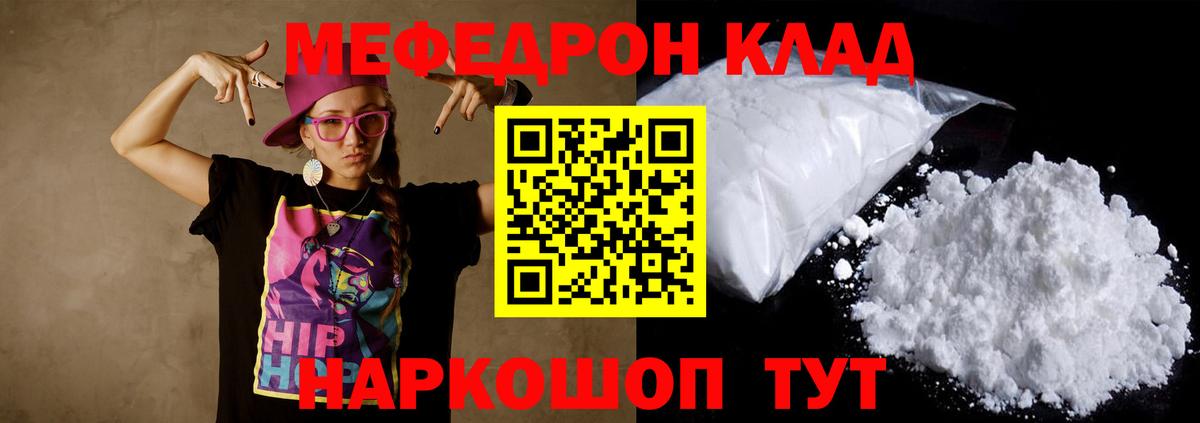 Воркута  Меф  Вход с VPN  Меф VHQ  Меф  МЯУ-МЯУ mephedrone 