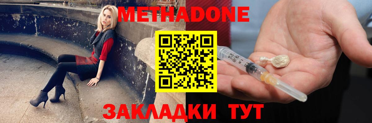 Метадон methadone  MEGA зеркало  Воркута  Вход с VPN  МЕТАДОН кристалл 