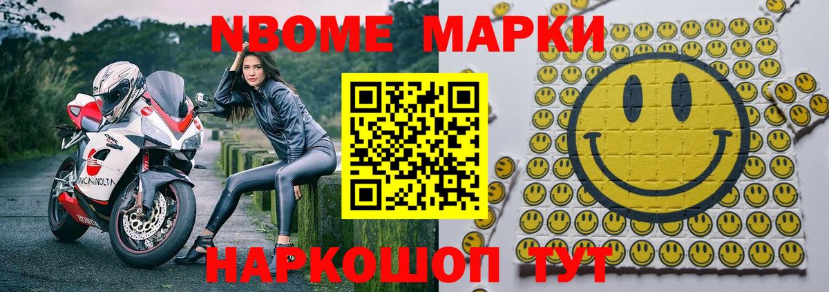 Воркута  где купить наркоту  Вход с VPN  Марки N-bome 1,8мг 